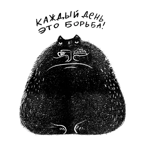 😪 Стикер «Кот Черныш» для Telegram