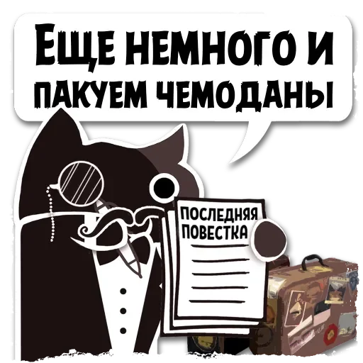 🧳 Стикер «Крёстный Котец» для Telegram