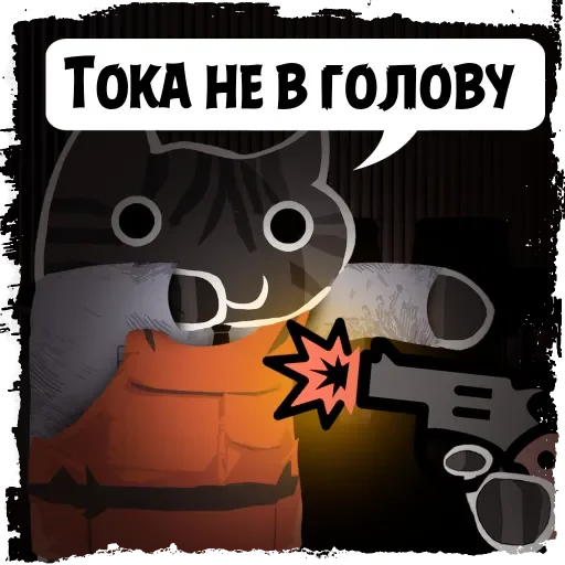 🦺 Стикер «Крёстный Котец» для Telegram