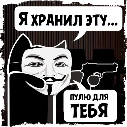 🔫 Стикер «Крёстный Котец» для Telegram