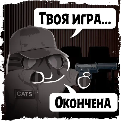 🕵 Стикер «Крёстный Котец» для Telegram