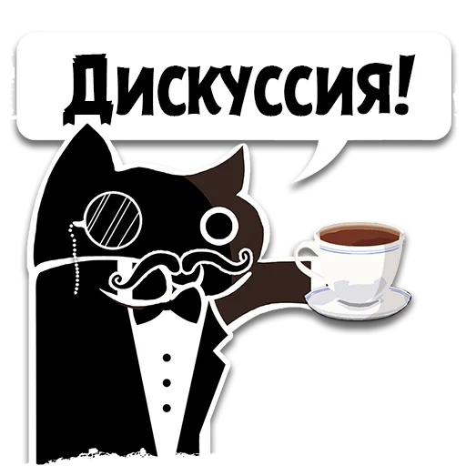 ☕️ Стикер «Крёстный Котец» для Telegram