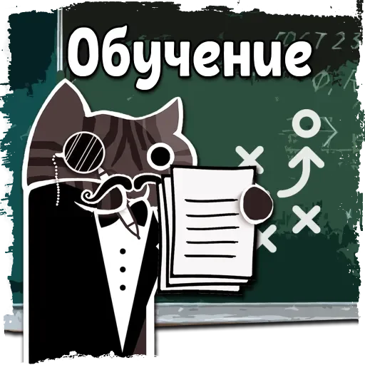 👨‍🏫 Стикер «Крёстный Котец» для Telegram
