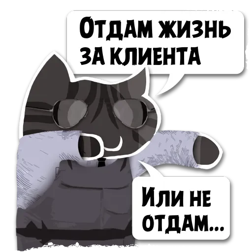 🕶 Стикер «Крёстный Котец» для Telegram