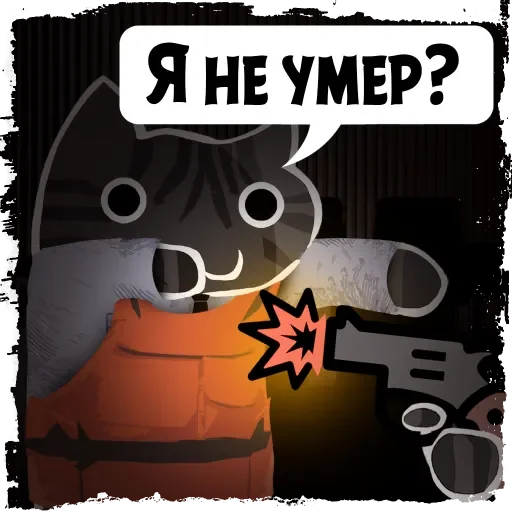 🦺 Стикер «Крёстный Котец» для Telegram