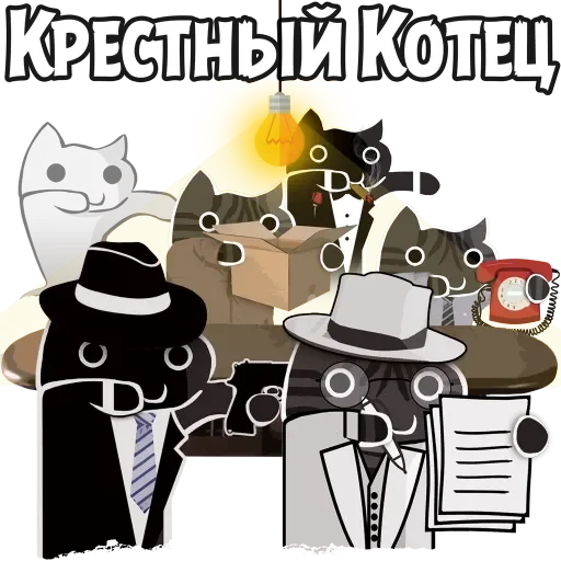 🤵 Стикер «Крёстный Котец» для Telegram