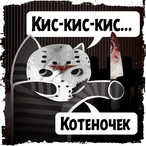 🔪 Стикер «Крёстный Котец» для Telegram