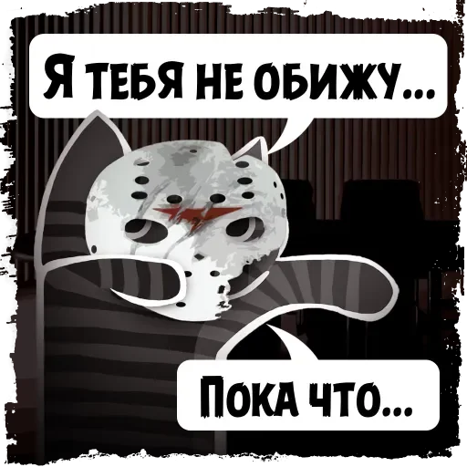 🤡 Стикер «Крёстный Котец» для Telegram