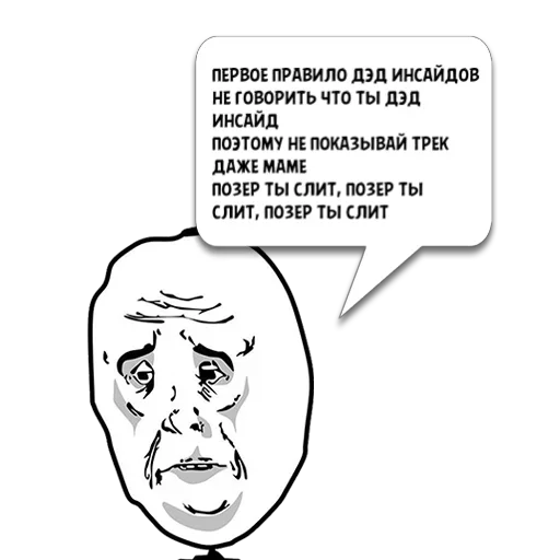 😺 Стикер «Отбросы» для Telegram