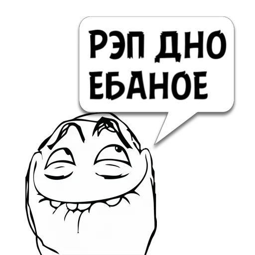 😺 Стикер «Отбросы» для Telegram