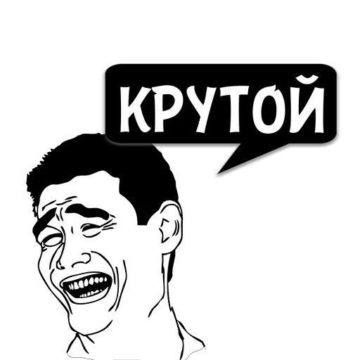 😺 Стикер «Отбросы» для Telegram