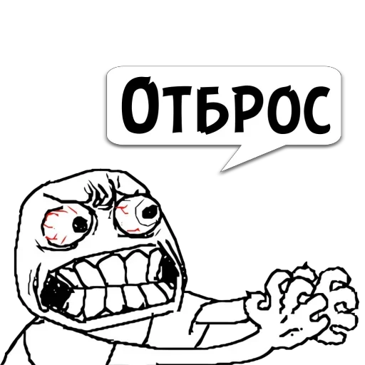 😺 Стикер «Отбросы» для Telegram