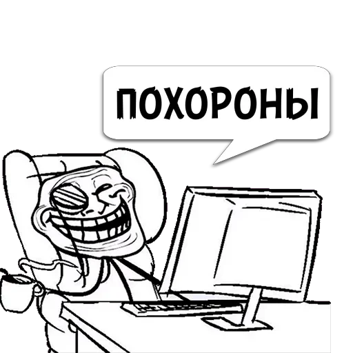 😺 Стикер «Отбросы» для Telegram