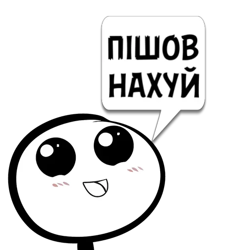 😺 Стикер «Отбросы» для Telegram