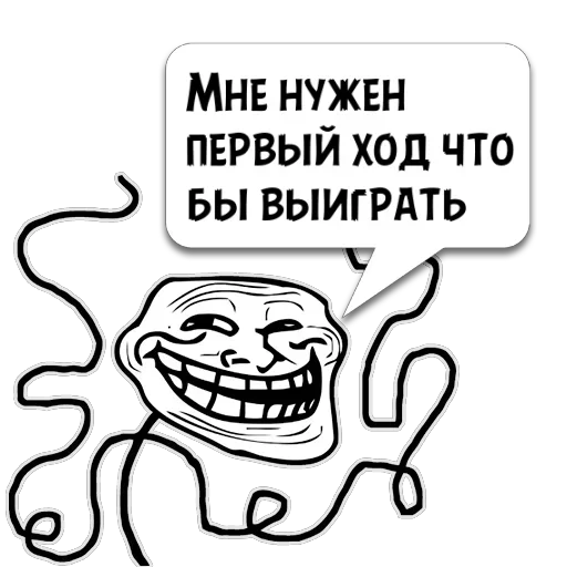 😺 Стикер «Отбросы» для Telegram