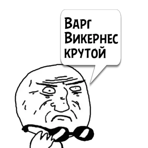 😺 Стикер «Отбросы» для Telegram