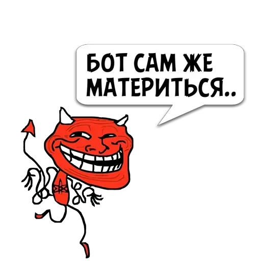 Стикерпак Отбросы для Telegram