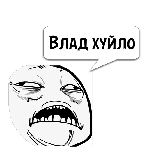 😺 Стикер «Отбросы» для Telegram