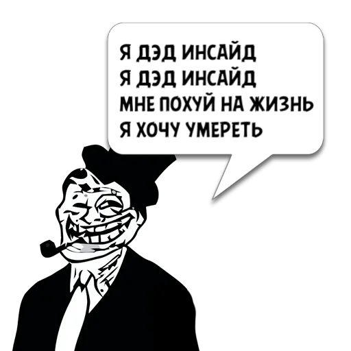 😺 Стикер «Отбросы» для Telegram