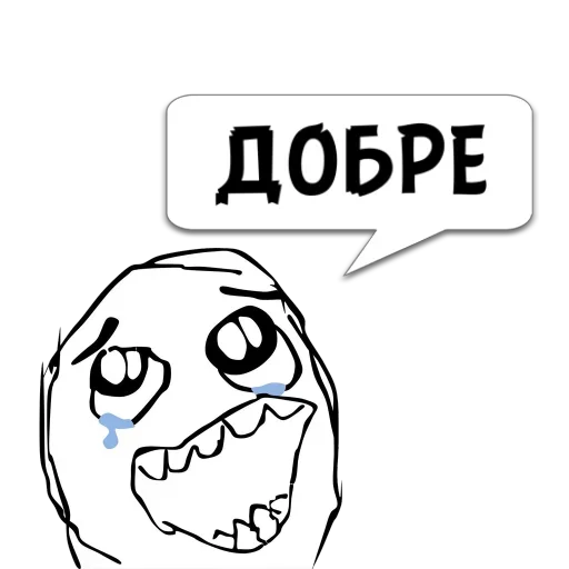 😺 Стикер «Отбросы» для Telegram