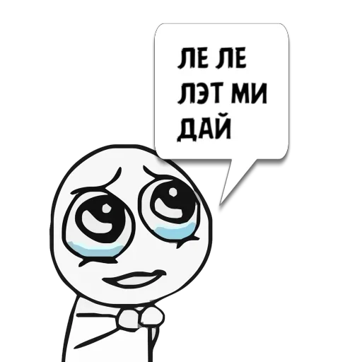 😺 Стикер «Отбросы» для Telegram