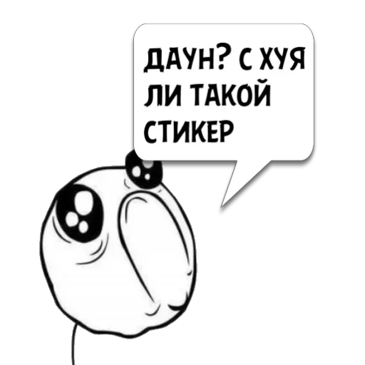 😺 Стикер «Отбросы» для Telegram