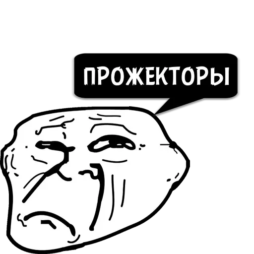 😺 Стикер «Отбросы» для Telegram