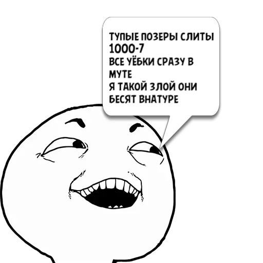 😺 Стикер «Отбросы» для Telegram