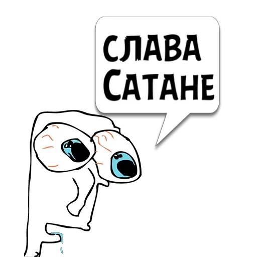 😺 Стикер «Отбросы» для Telegram