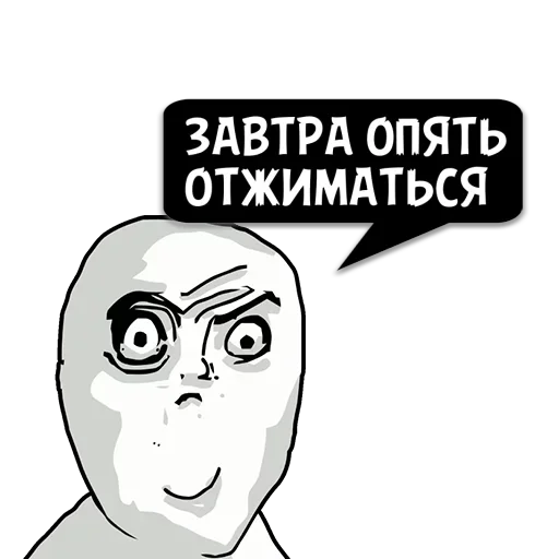 😺 Стикер «Отбросы» для Telegram