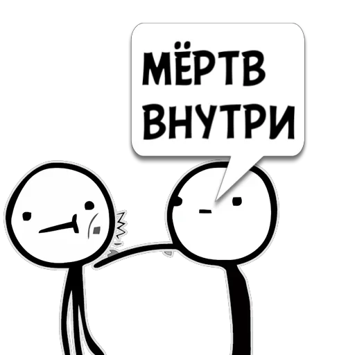 😺 Стикер «Отбросы» для Telegram