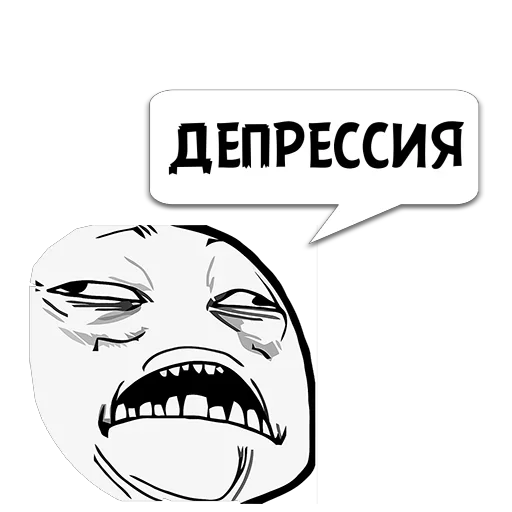 😺 Стикер «Отбросы» для Telegram