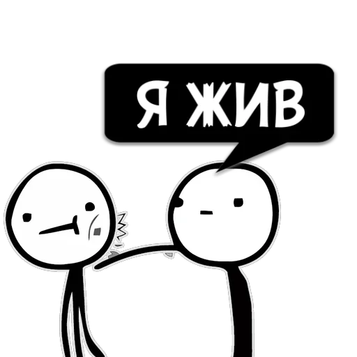 😺 Стикер «Отбросы» для Telegram