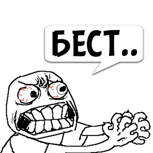 😺 Стикер «Отбросы» для Telegram