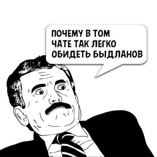😺 Стикер «Отбросы» для Telegram