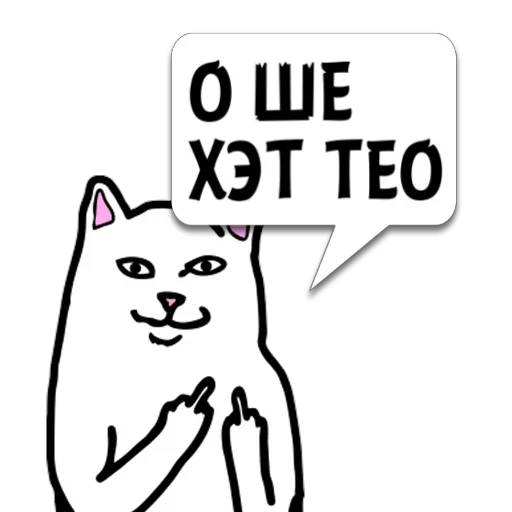 😺 Стикер «Отбросы» для Telegram