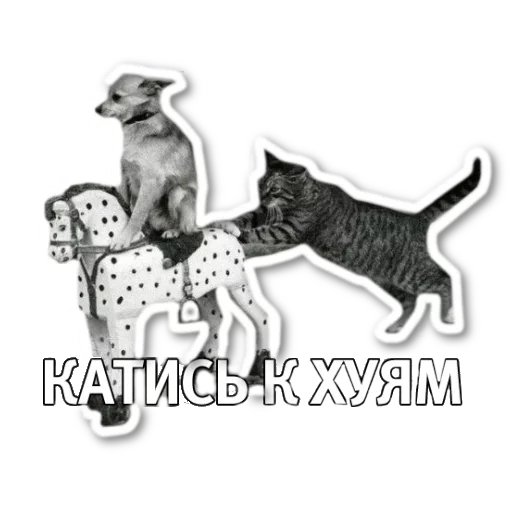 😡 Стикер «котэпак» для Telegram