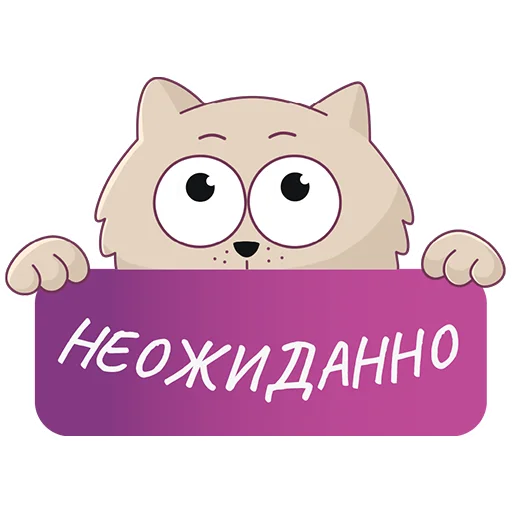 😳 Стикер «KOTELIFE» для Telegram