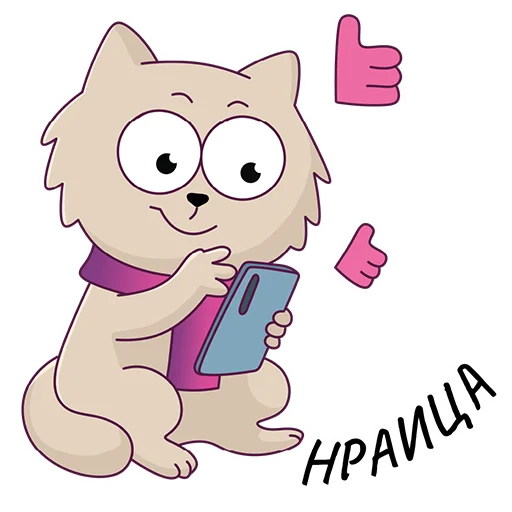 👍 Стикер «KOTELIFE» для Telegram
