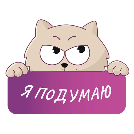 🤔 Стикер «KOTELIFE» для Telegram