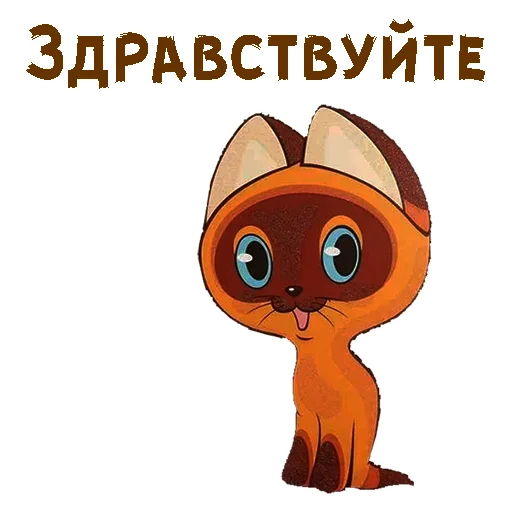 Стикерпак Котёнок по имени Гав для Telegram — скачать