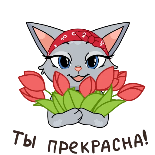 🌷 Эмодзи «Новая Анфиса&;» для Telegram