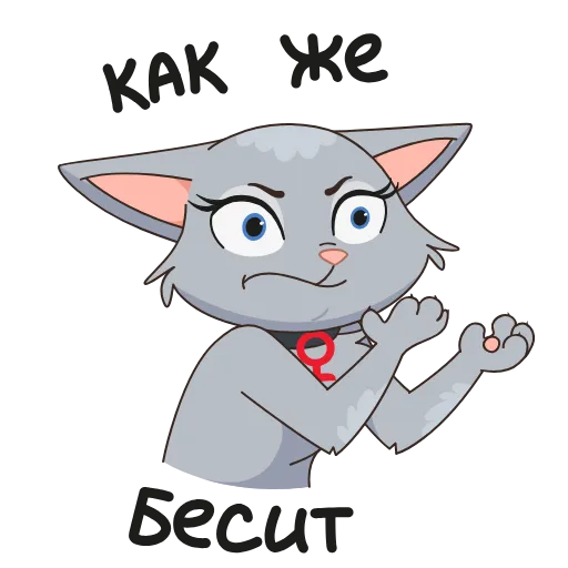 😡 Эмодзи «Новая Анфиса&;» для Telegram