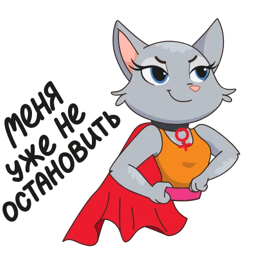 🦸‍♀️ Эмодзи «Новая Анфиса&;» для Telegram