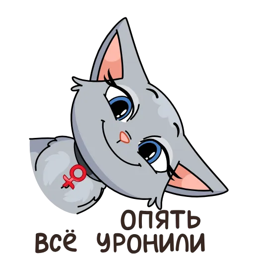 Стикер 8 Анимированный набор эмоджи с кошечкой Анфисой из ВК