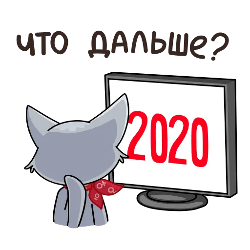 Стикер 20 Анимированный набор эмоджи с кошечкой Анфисой из ВК