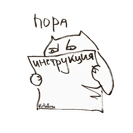 😒 Стикер «Kotia Forge» для Telegram