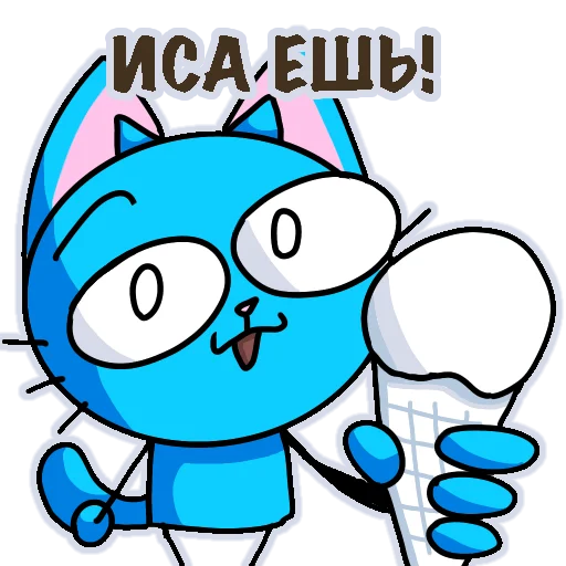 😋 Стикер «Котик204.png» для Telegram