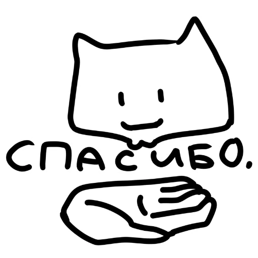 😊 Стикер «котік» для Telegram