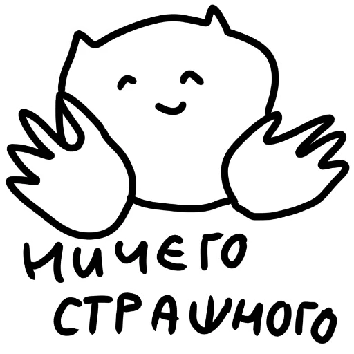 😌 Стикер «котік» для Telegram